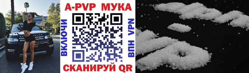 A-PVP VHQ  Кировск 