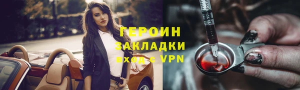 герыч Бородино