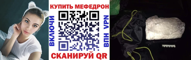 Мефедрон  Кировск