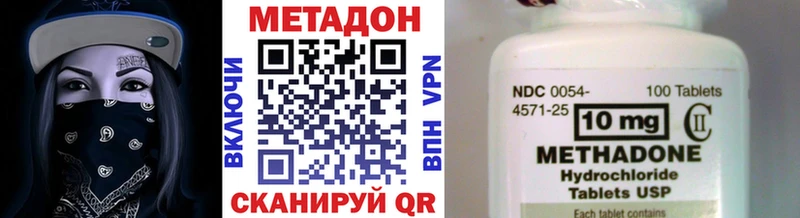 МЕТАДОН мёд  Кировск 