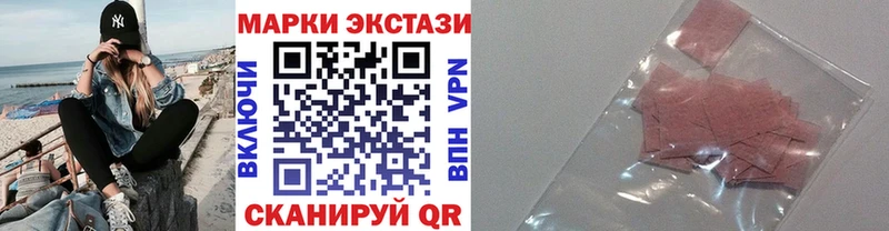 Наркотические марки 1,8мг  купить  сайты  Кировск 